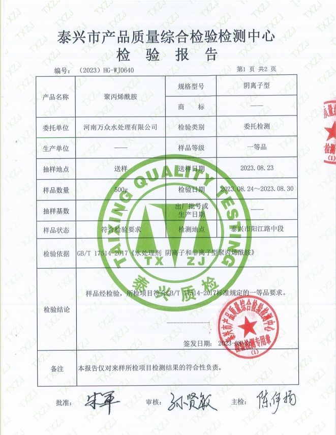 APAM test by third party