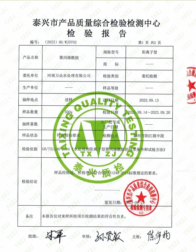 CPAM third party test report