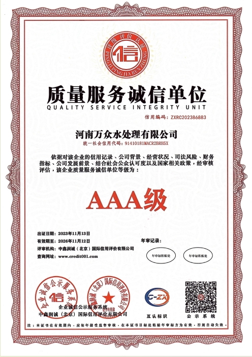 QUALITY SERVICE INTEGRITY ENTERPRISE