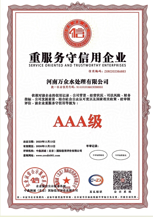 SERVICE ORIENTED AND TRUSTWRTHY ENTERPRISES