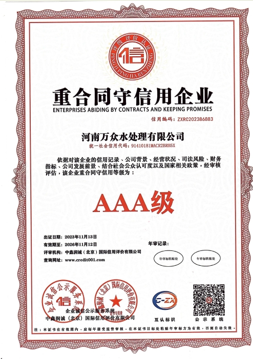 ENTERPRISES ABIDING BY CONTRACTS AND KEEPPING PROMISES