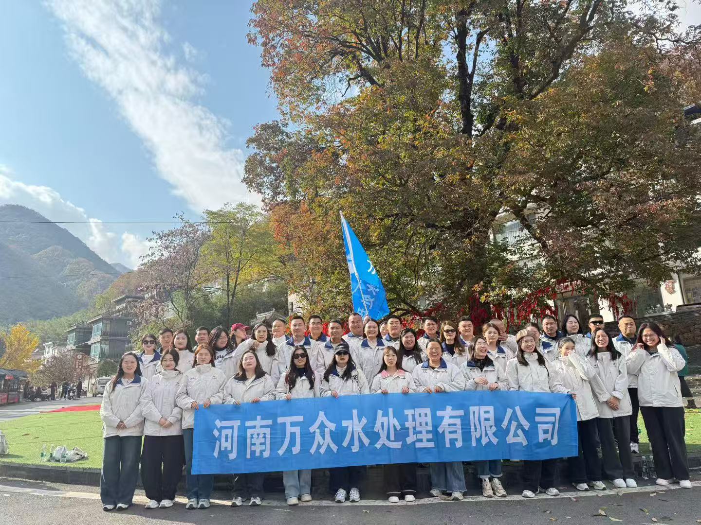 Wanzhong Water Treatment Team Builds Stronger Bonds at Luoyang Chongdugou during Q3 Team Building